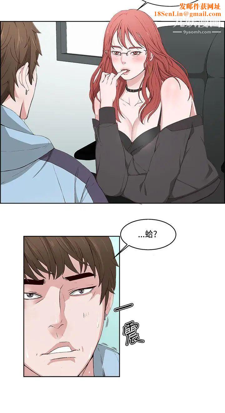 私生:爱到痴狂第2话