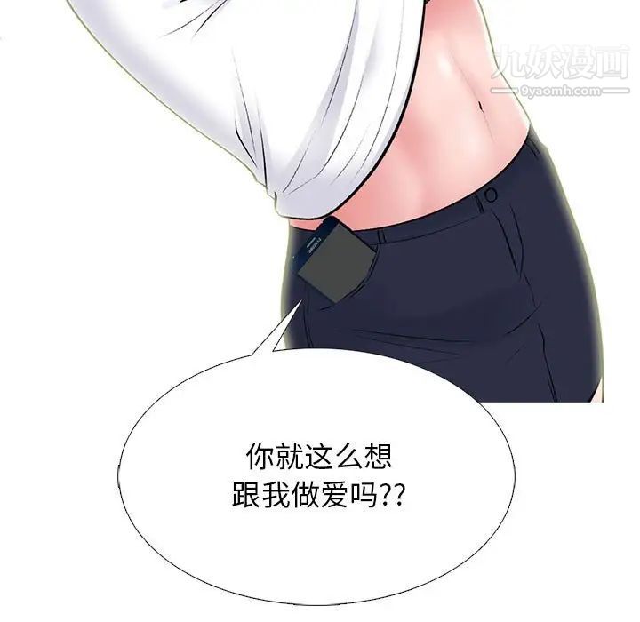 心机女教授第102话