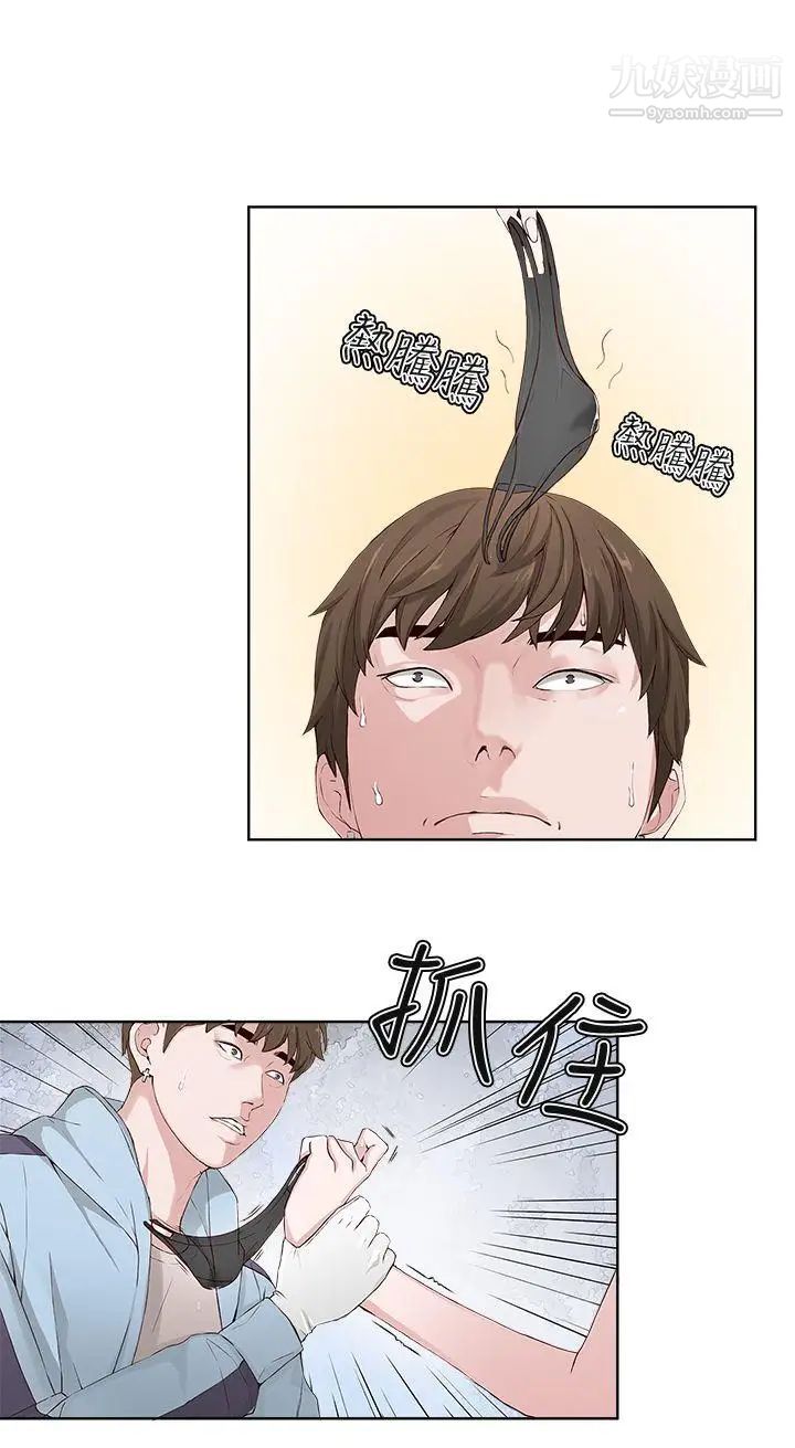 私生:爱到痴狂第2话