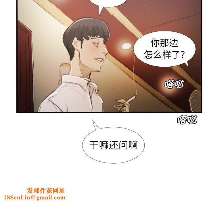 诡秘的姐妹第26话