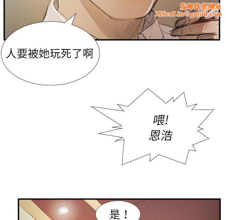 诡秘的姐妹第26话