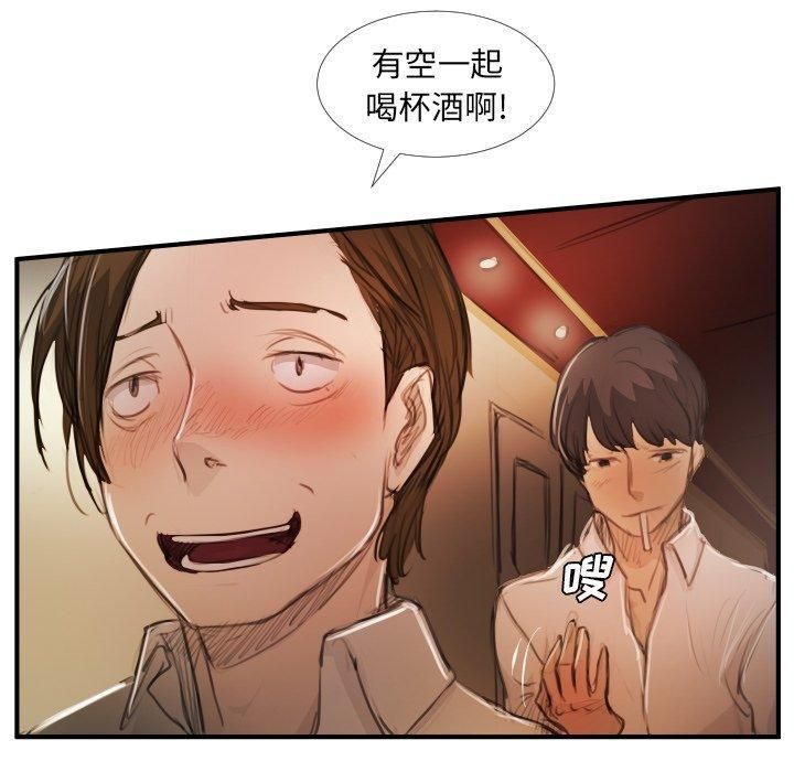诡秘的姐妹第26话
