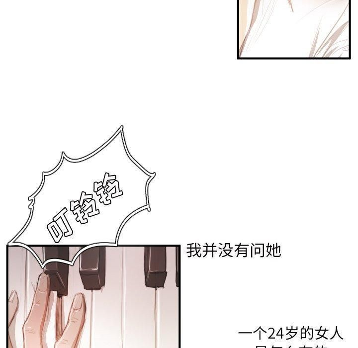 诡秘的姐妹第26话