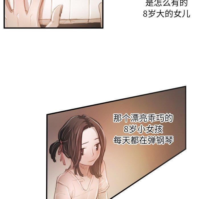 诡秘的姐妹第26话