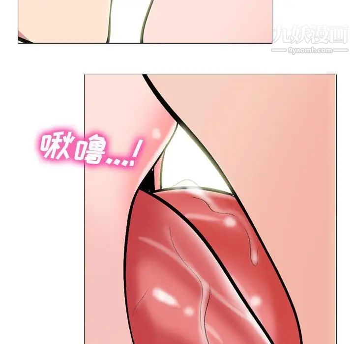 心机女教授第103话