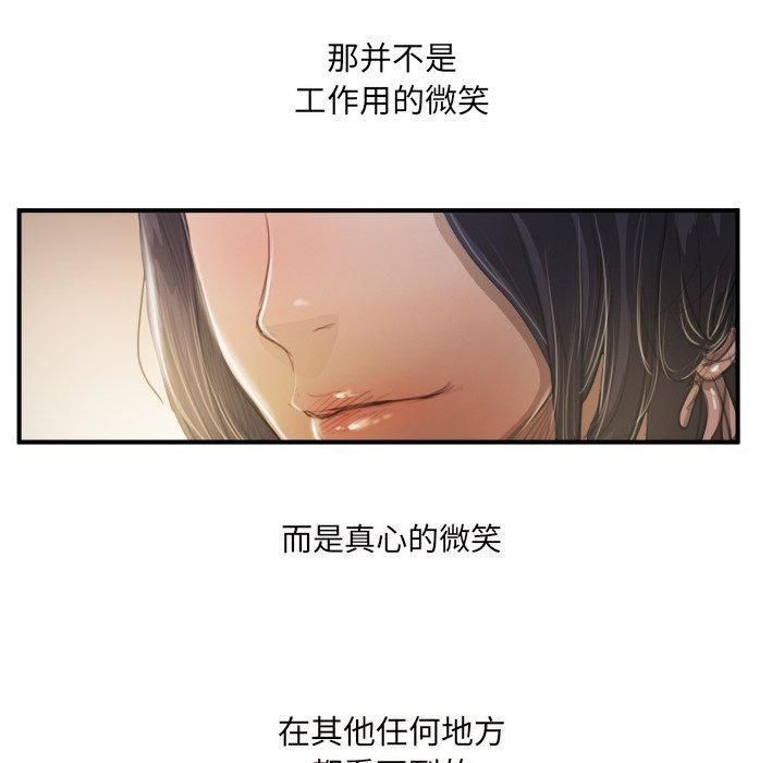 诡秘的姐妹第26话