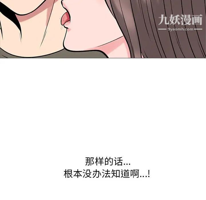 心机女教授第103话