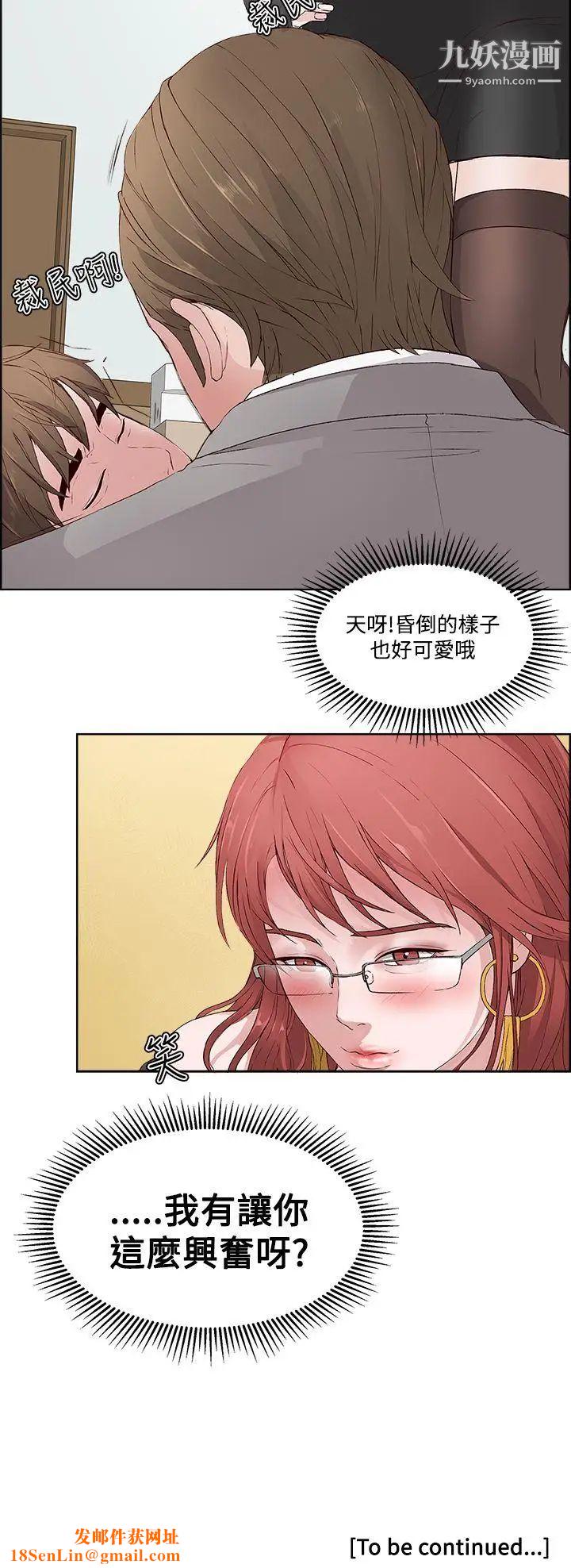 私生:爱到痴狂第3话