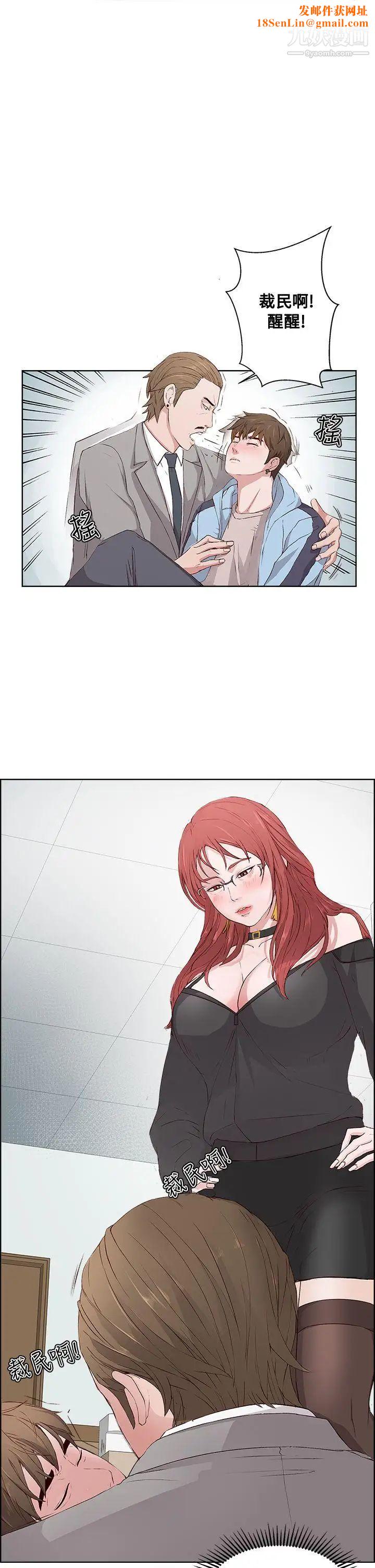 私生:爱到痴狂第4话