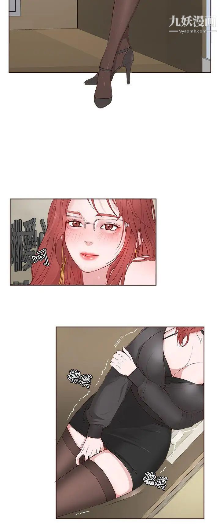 私生:爱到痴狂第4话