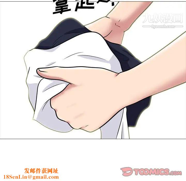 心机女教授第103话