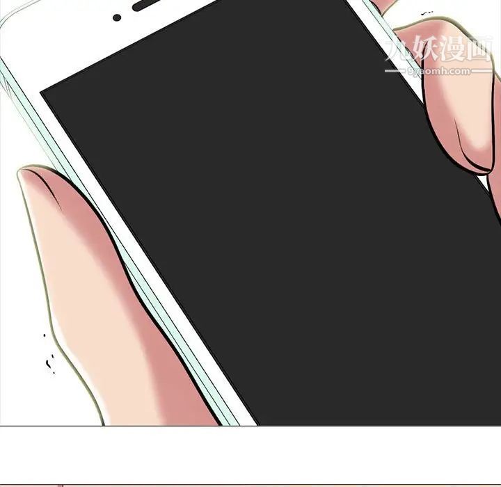 心机女教授第103话