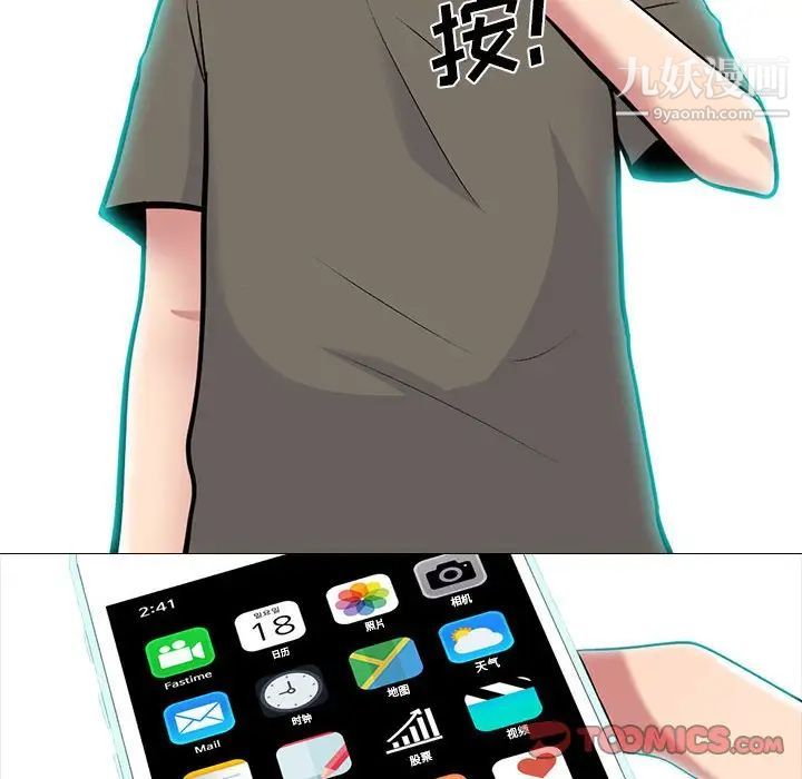 心机女教授第103话