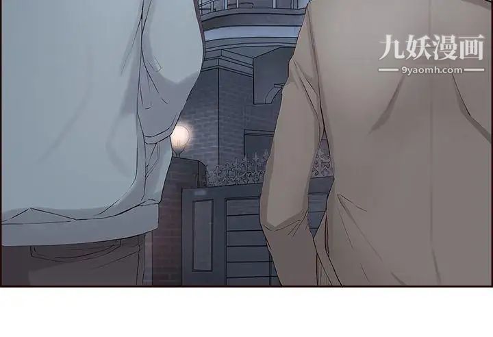 私生:爱到痴狂第5话