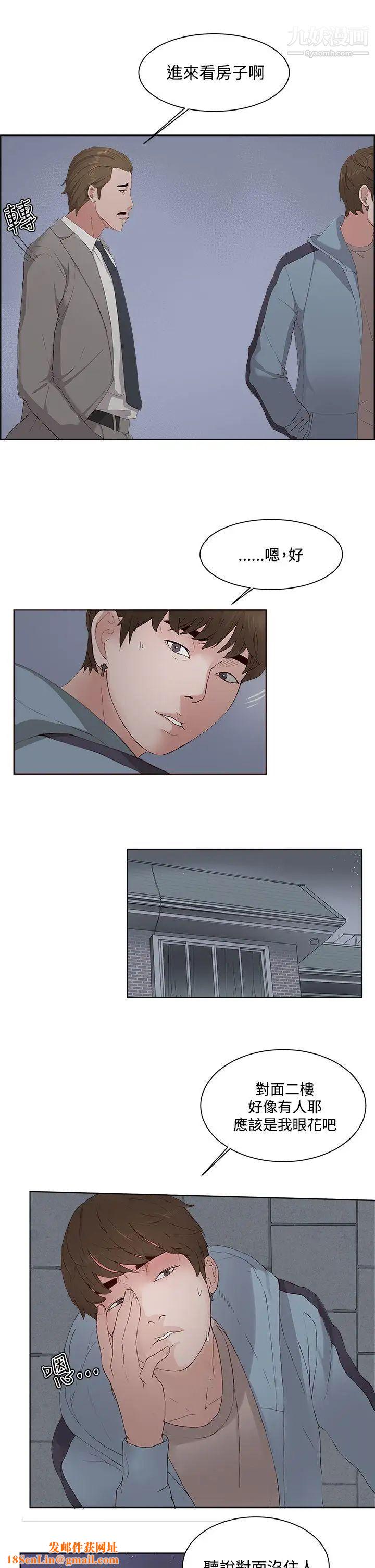 私生:爱到痴狂第5话