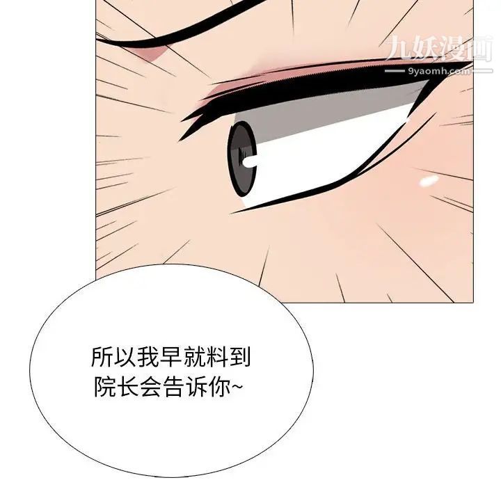 心机女教授第103话