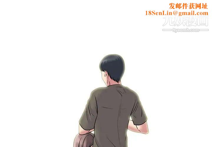 心机女教授第104话