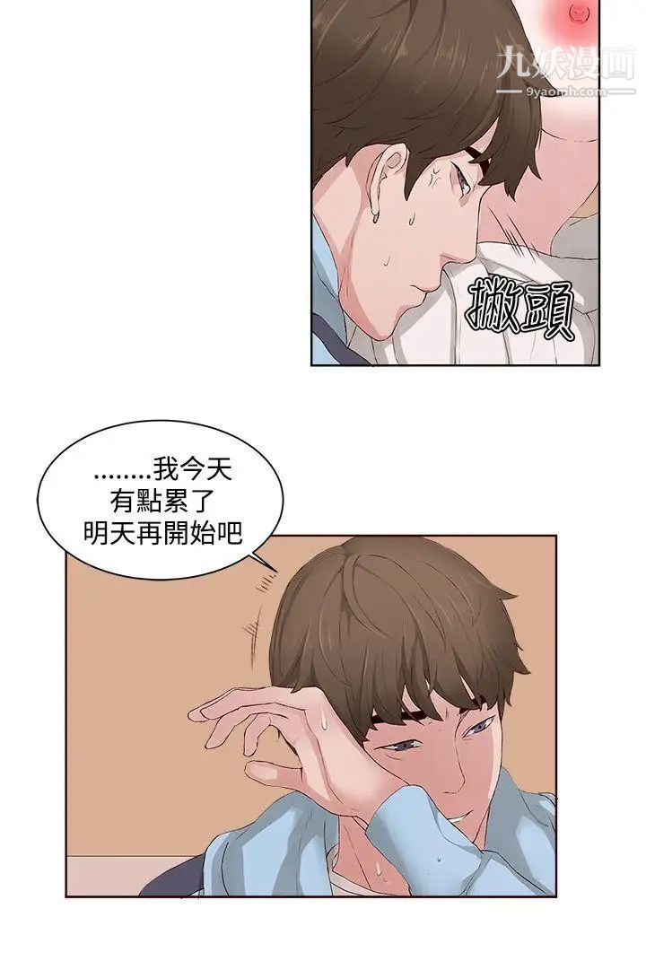 私生:爱到痴狂第6话