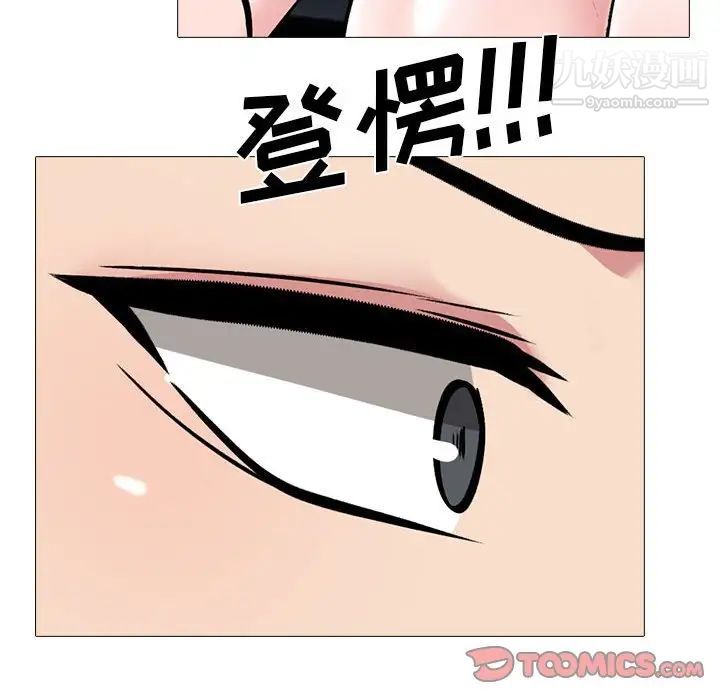 心机女教授第104话