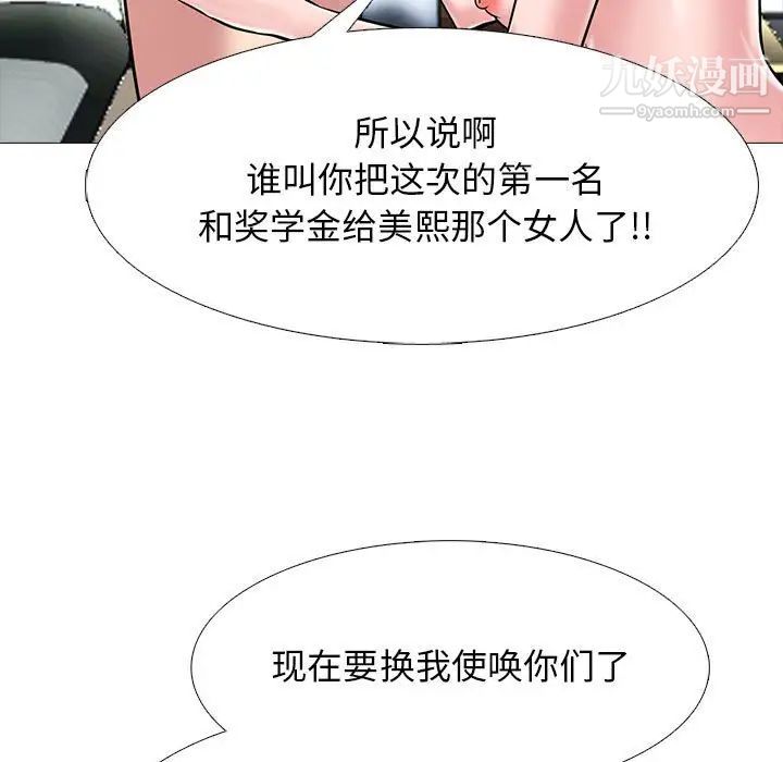 心机女教授第104话