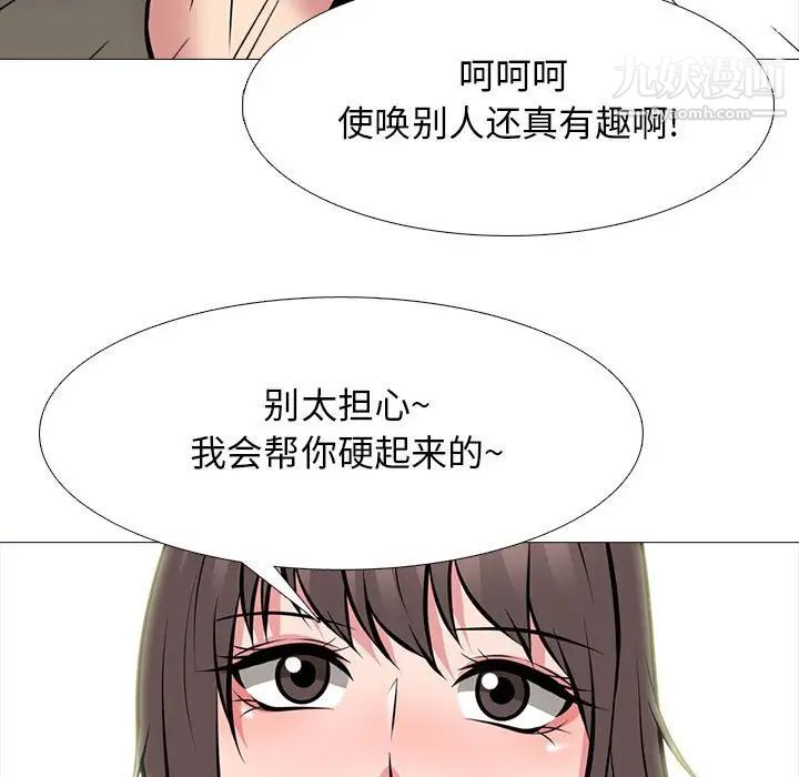 心机女教授第104话