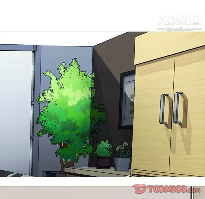 心机女教授第104话