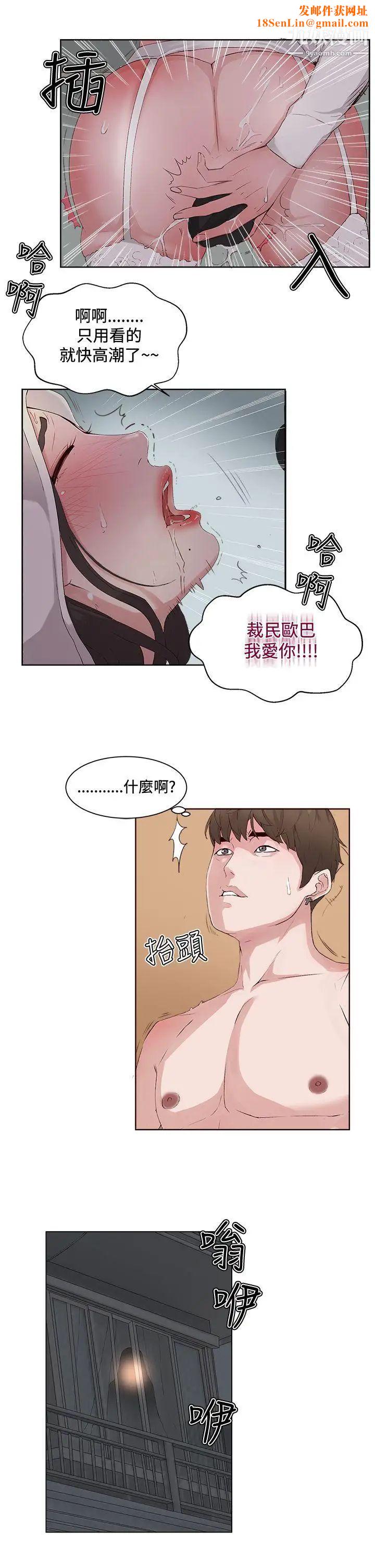 私生:爱到痴狂第7话