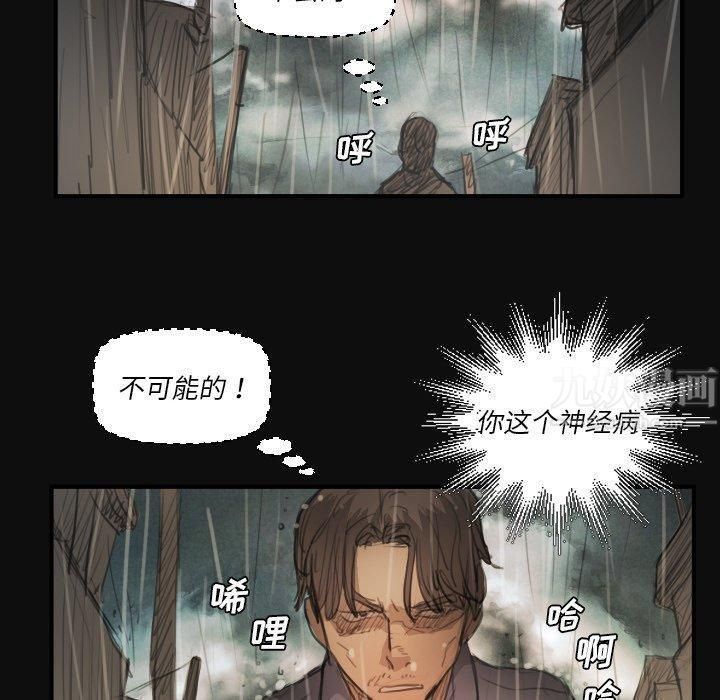 诡秘的姐妹第27话