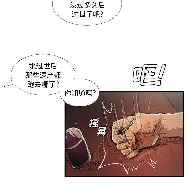诡秘的姐妹第27话