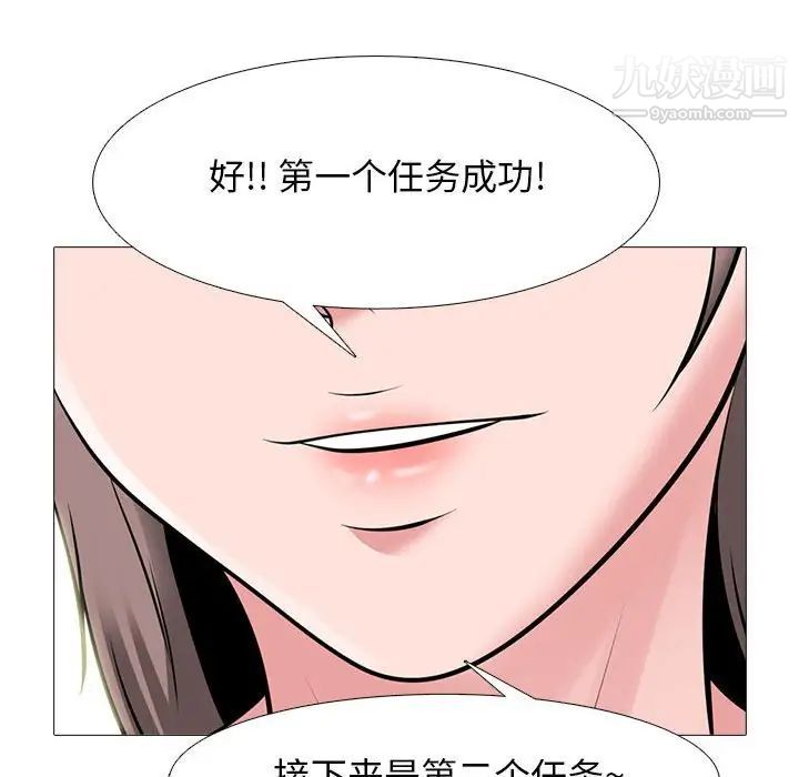 心机女教授第104话