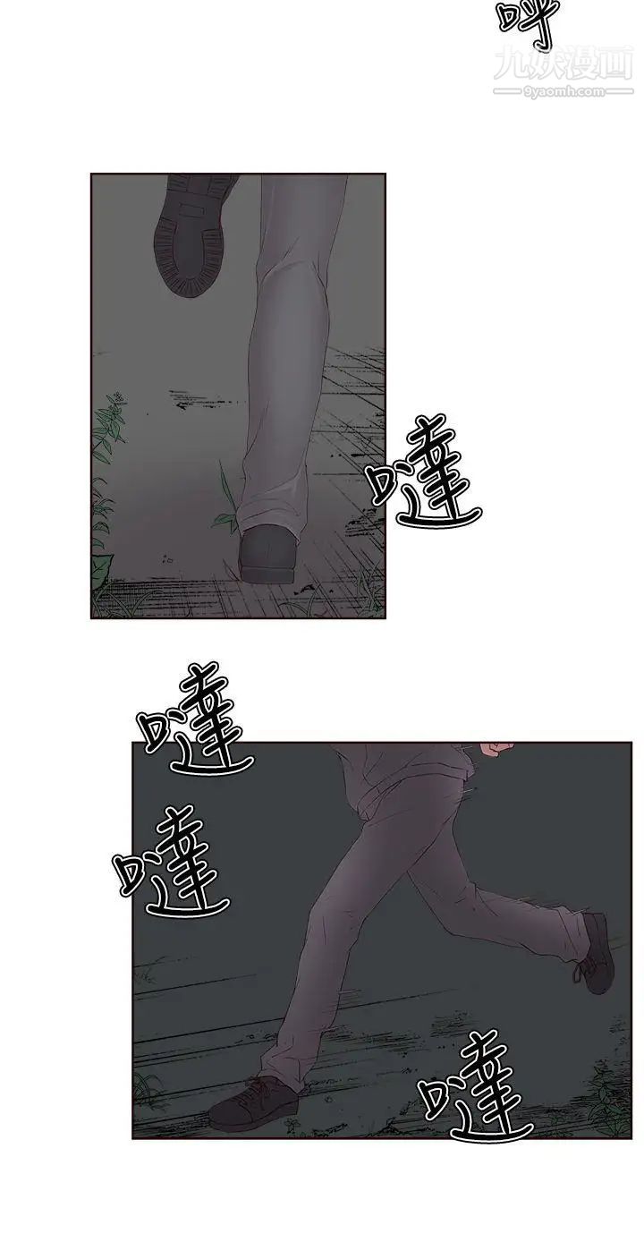 私生:爱到痴狂第7话