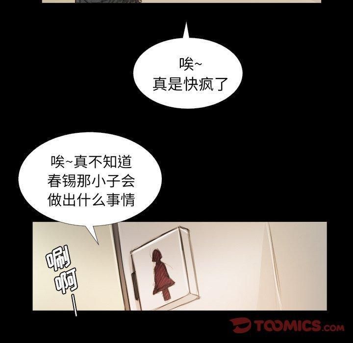 诡秘的姐妹第28话