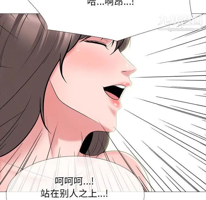 心机女教授第104话