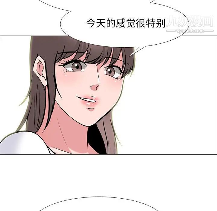 心机女教授第104话