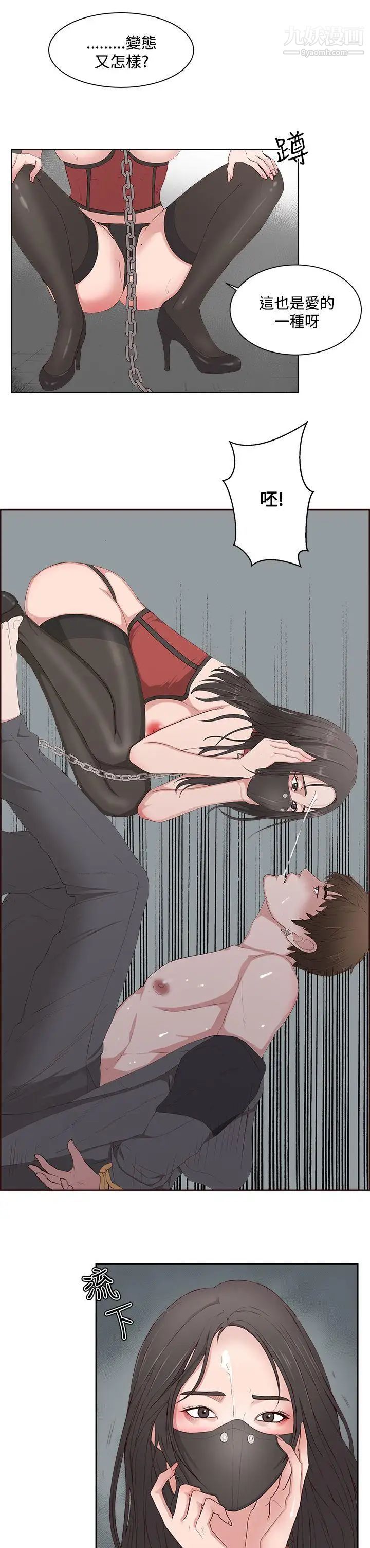 私生:爱到痴狂第8话