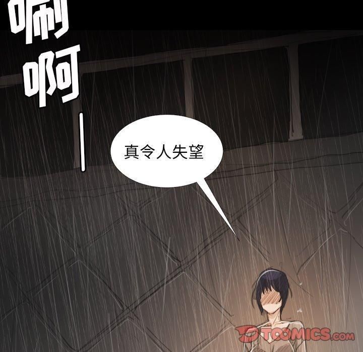 诡秘的姐妹第28话