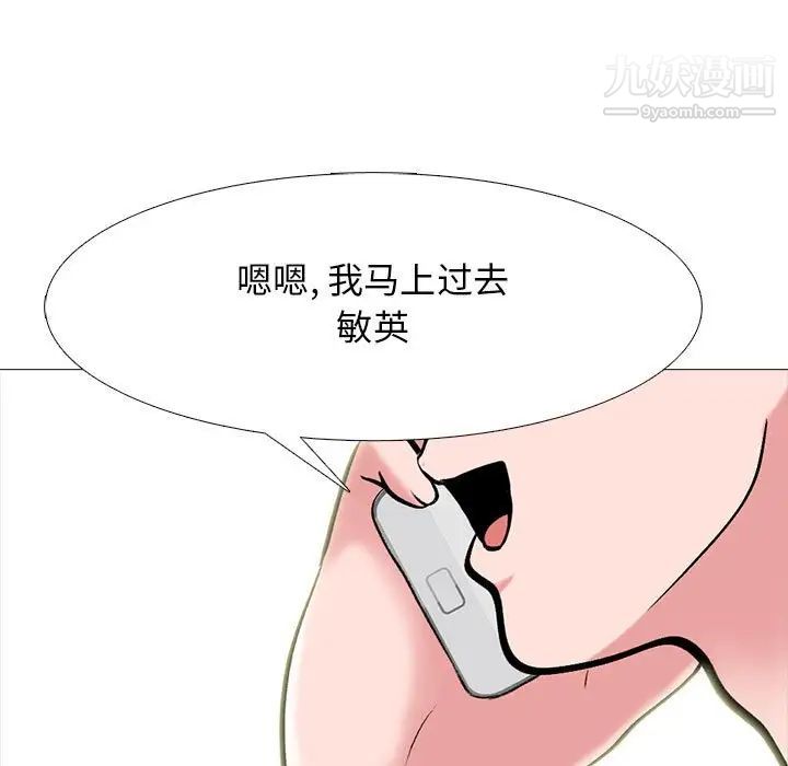 心机女教授第104话