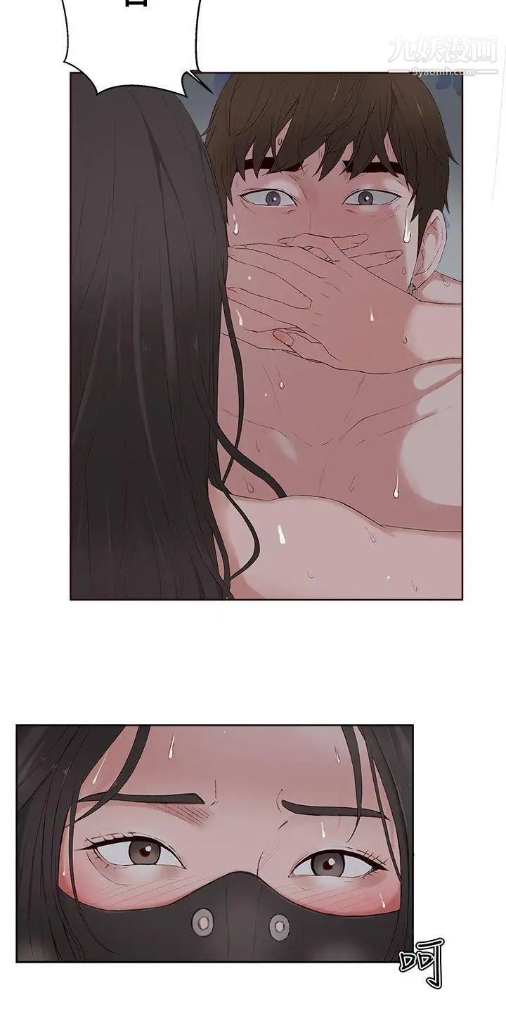 私生:爱到痴狂第9话