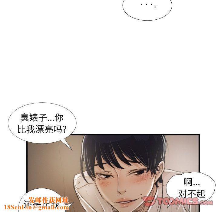 诡秘的姐妹第28话