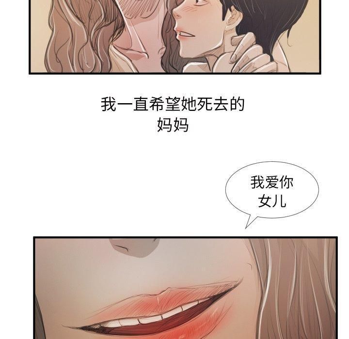 诡秘的姐妹第28话