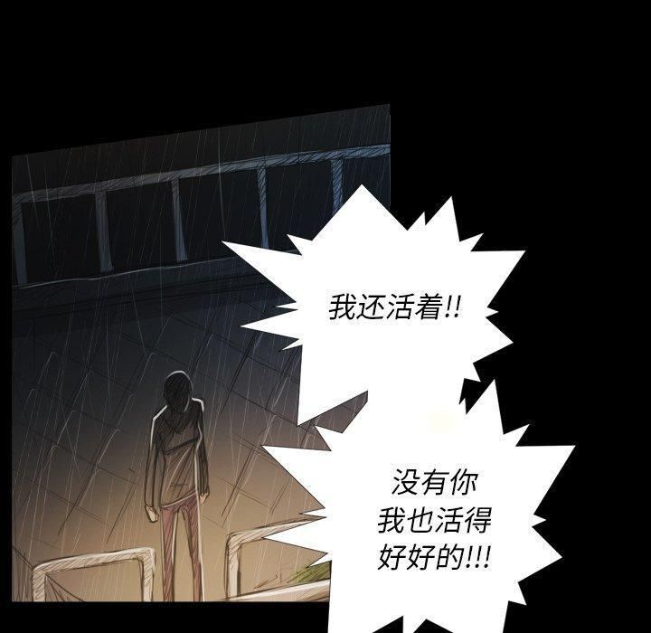 诡秘的姐妹第28话