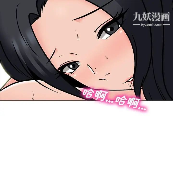 心机女教授第105话