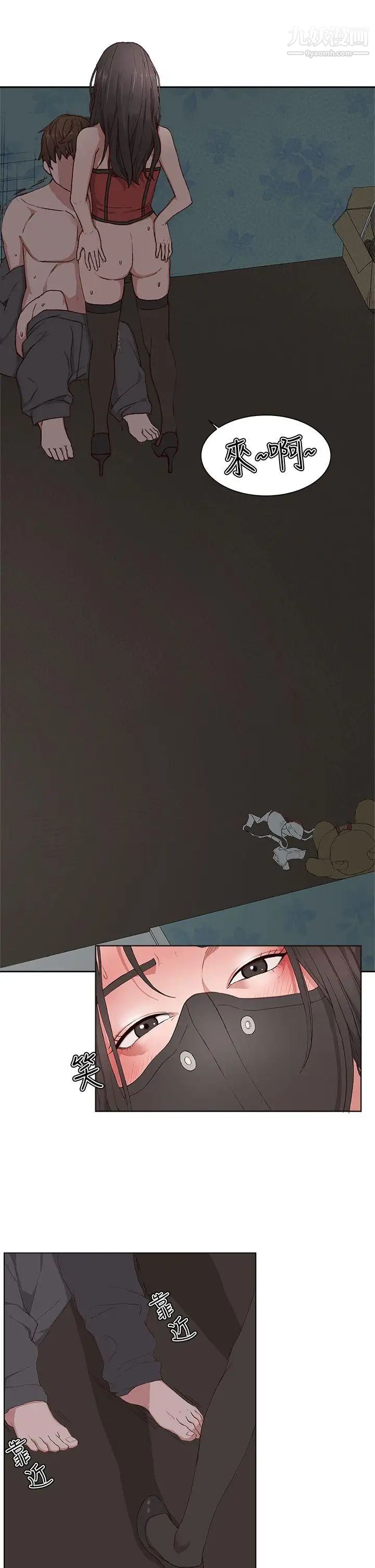 私生:爱到痴狂第10话