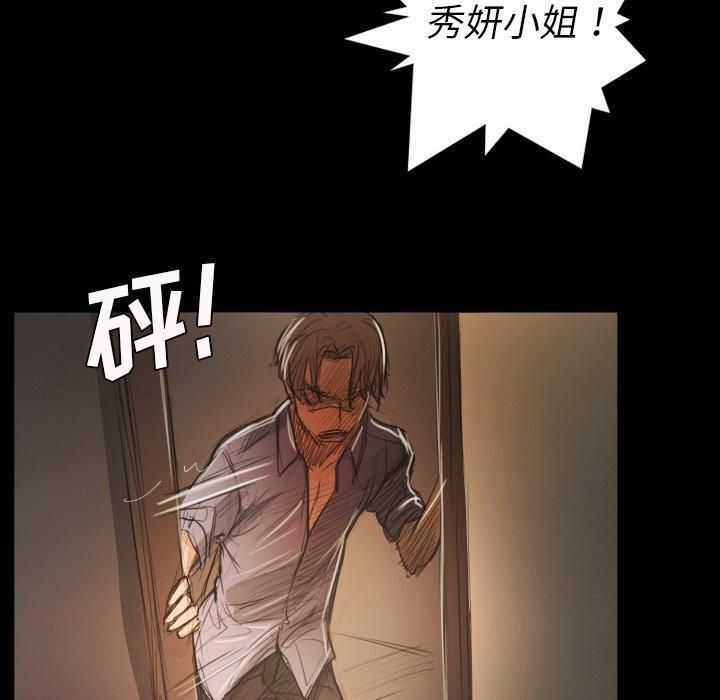 诡秘的姐妹第28话