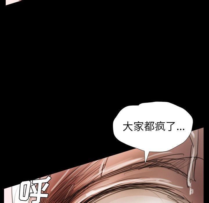 诡秘的姐妹第29话