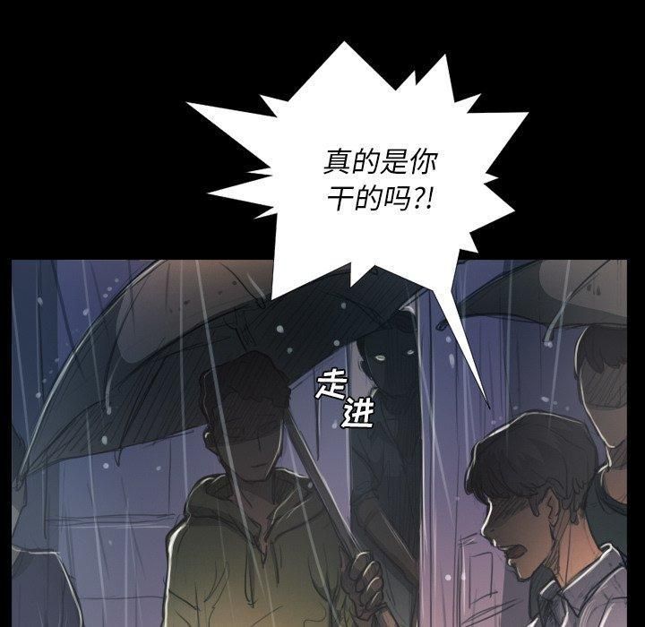 诡秘的姐妹第29话