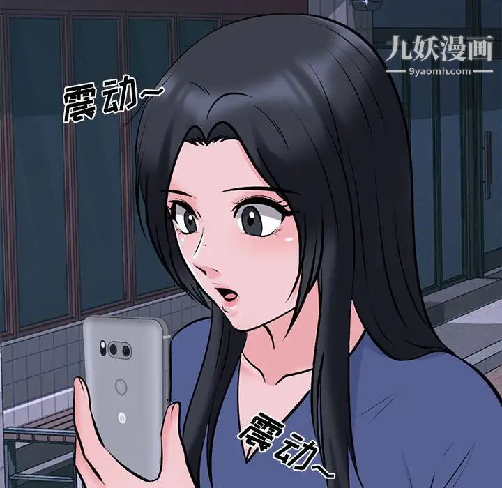 心机女教授第105话