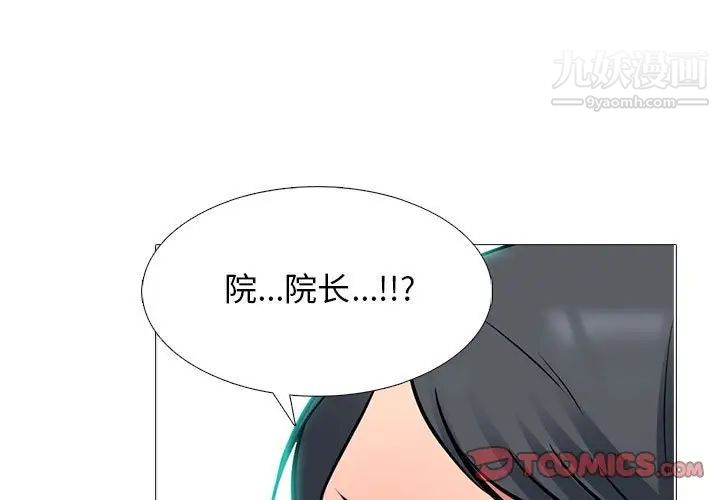 心机女教授第106话