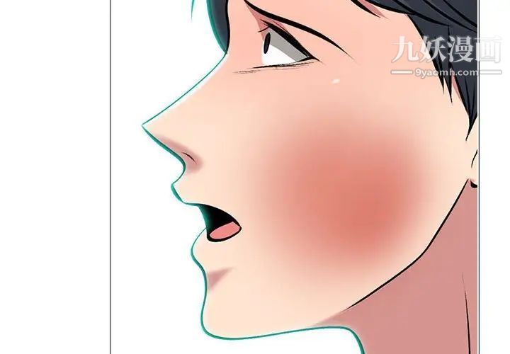 心机女教授第106话