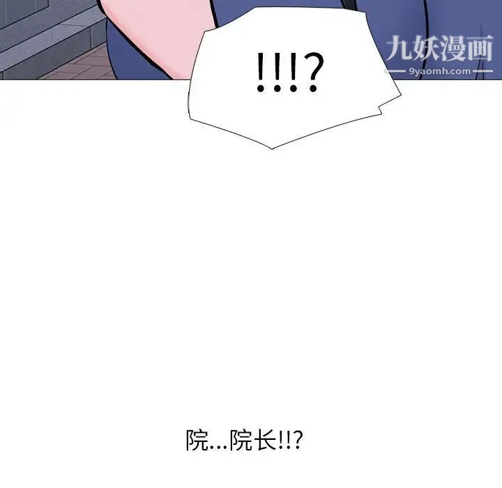 心机女教授第106话